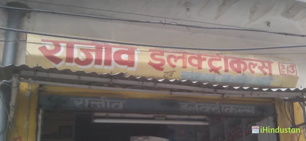 Rajiv Electricals - Logo