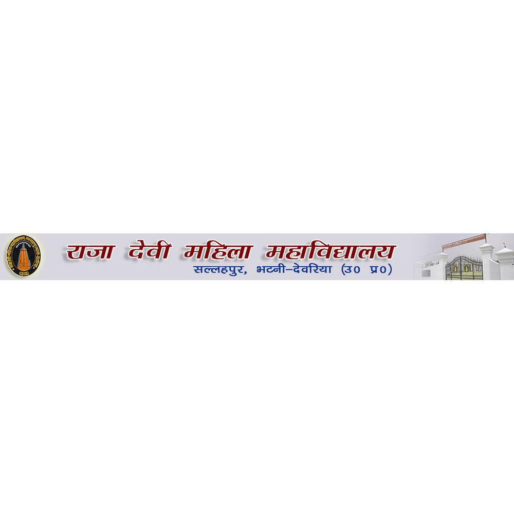 Rajkali devi mahila mahavidyalaya (RKDMM) - Logo