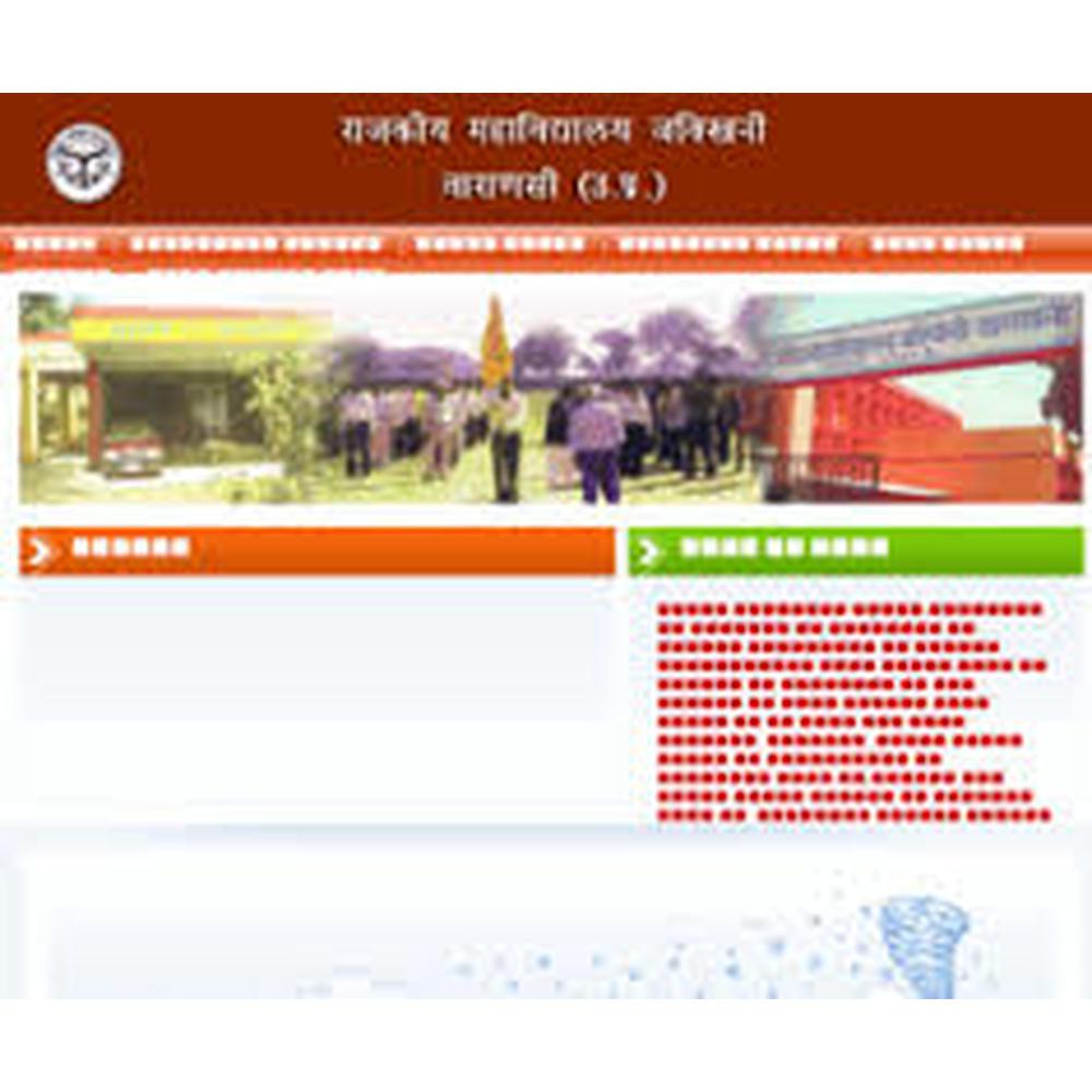 Rajkiya Mahavidyalaya (RM), Varanasi - Logo