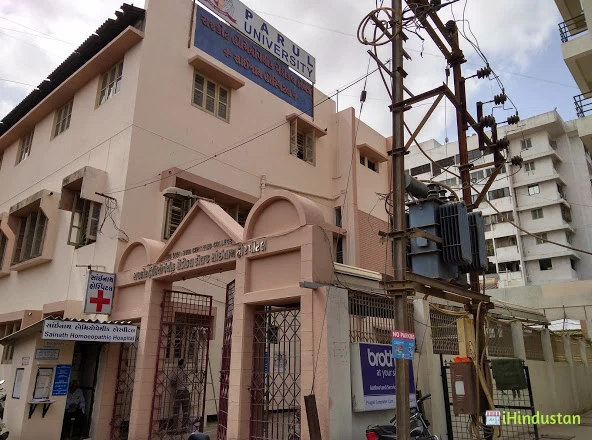 Rajkot Homoeopathic Medical College - Logo
