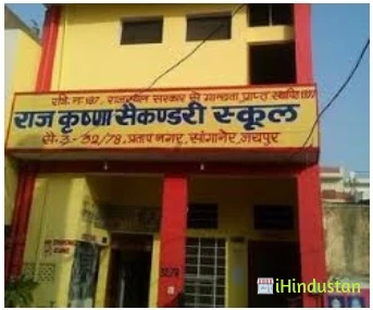 Raj Krishna Secondary School - Logo