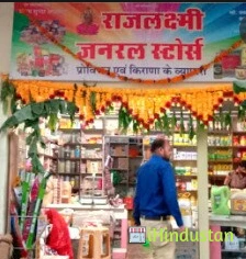 Raj Laxmi Fancy And General Store - Logo