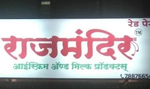 Rajmandir Ice Cream - Logo