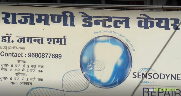 Rajmani's Dental Care - Logo