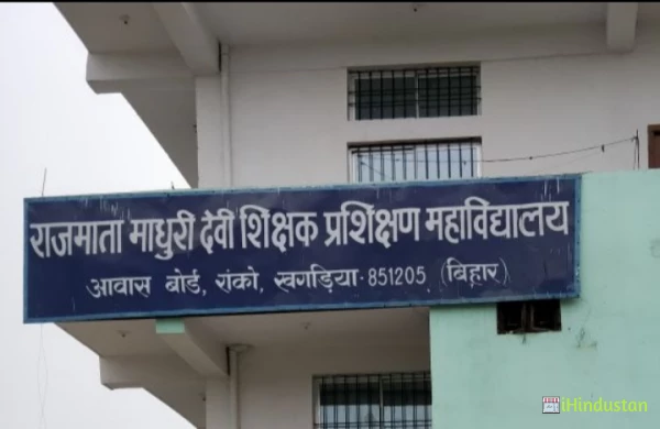RAJ MATA MADHURI DEVI TEACHER TRAINING COLLEGE - Logo