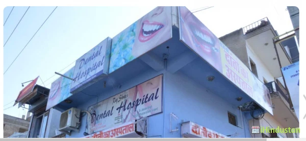 Raj Shree's Dental Hospital - Logo