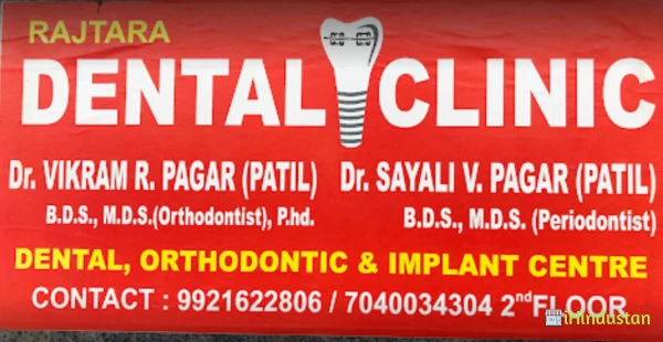 RAJTARA DENTAL CLINIC - Logo