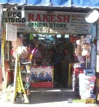Rakesh Genral Store - Logo