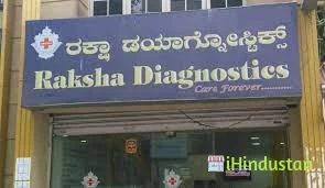Raksha Diagnostic & Research Centre - Logo