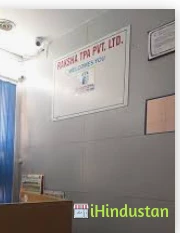 Raksha Health Insurance TPA Pvt Ltd - Logo