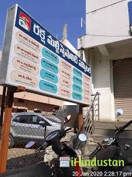 Raksha Multi Speciality Hospital - Logo
