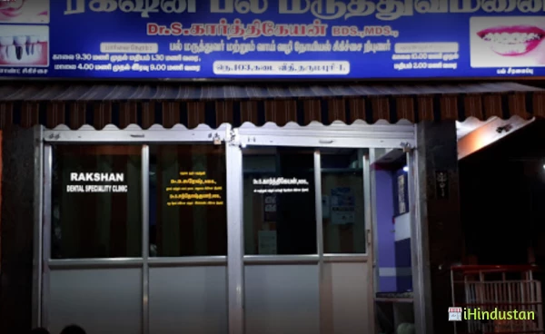 Rakshan Dental speciality clinic, - Logo