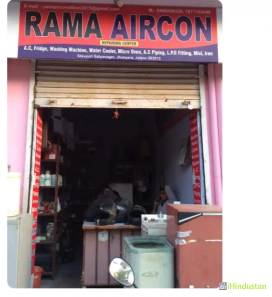 Rama Aircon - Logo
