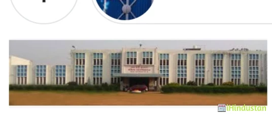 Rama Devi Bajla Mahila College, Deoghar - Logo