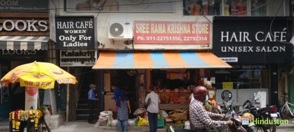 Ramakrishna General Stores (Kerala Store) - Logo