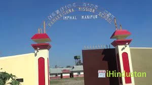 Ramakrishna Mission, Manipur - Logo