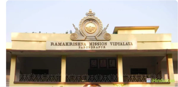 Ramakrishna Mission Blind Boy's Academy - Logo