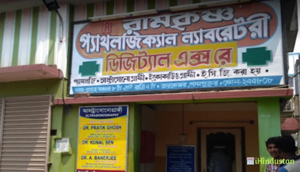 Ramakrishna Pathology Laboratory - Logo