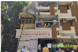 Ramalayam Hospital - Logo