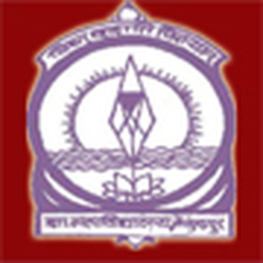 Ramanuj Pratap Singhdev Post Graduate College (RPSPGC) - Logo