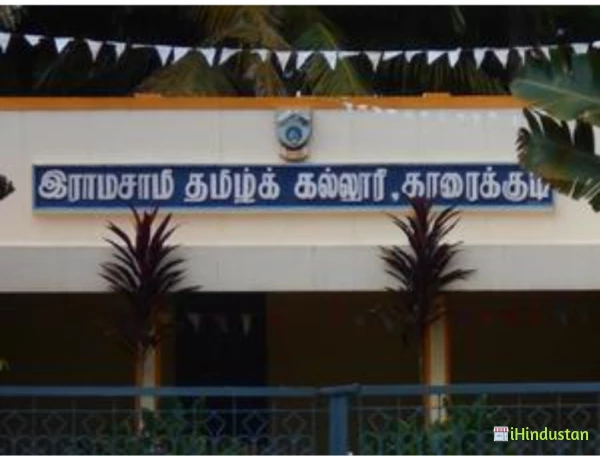 Ramasamy Tamil College - Logo