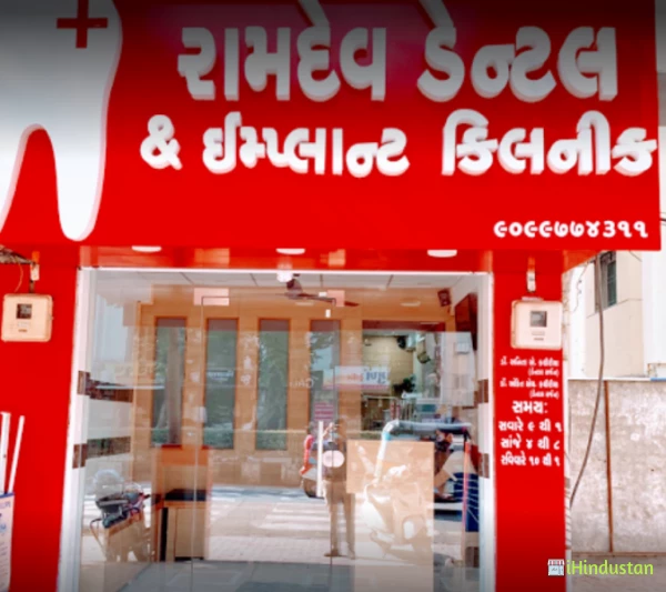 Ramdev Dental Clinic - Logo