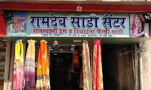 Ramdev Saadi Centre - Cover photo