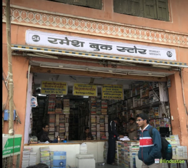 Ramesh Book Store - Logo