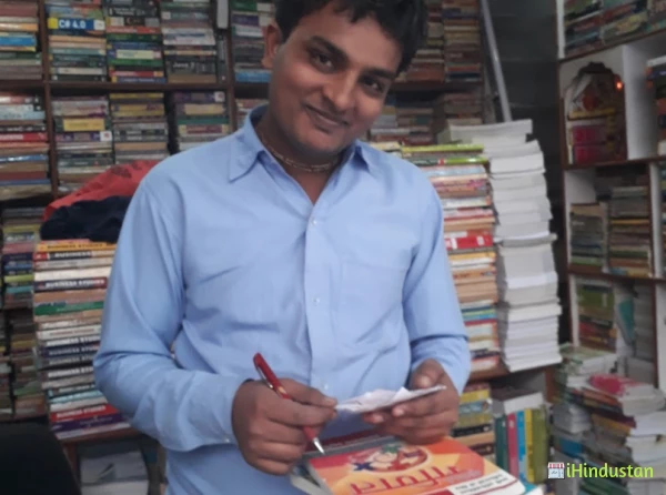 Ramesh Book Store - Logo