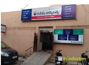 RAMESH HOSPITALS - Logo