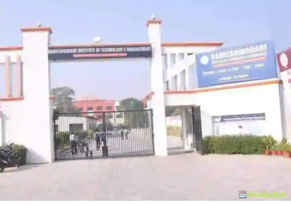 Rameshwaram Institute Of Technology and Management - Logo