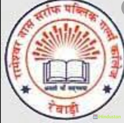 Rameshwar Dass Sarraf Public Girls College - Logo