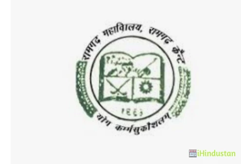 Ramgarh College, Ramgarh - Logo