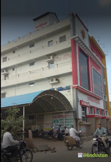 Ram Hospital - Logo