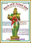 Ram Karri - Logo
