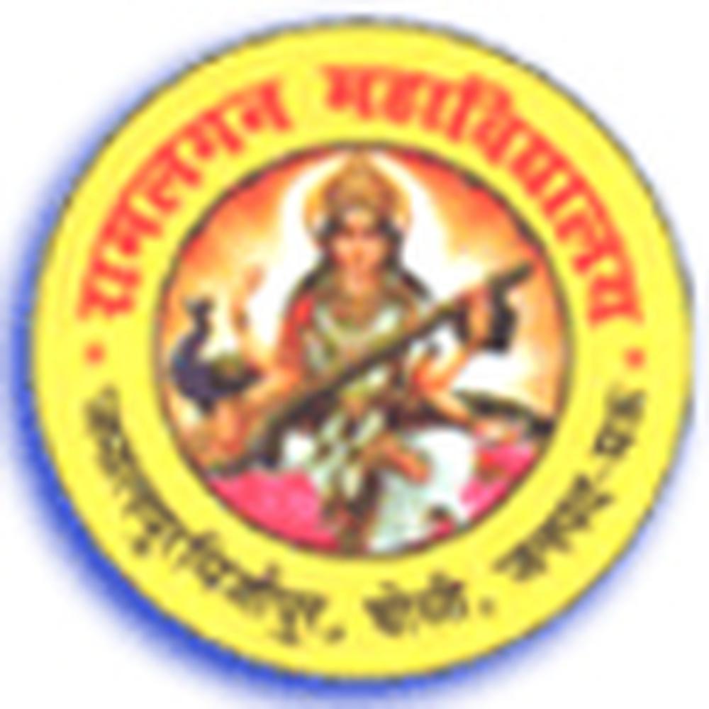 Ram Lagan Mahavidyalaya (RLM) - Logo