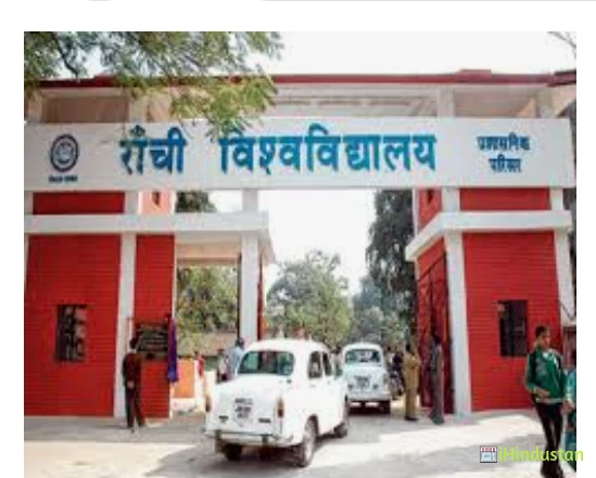 Ram Lakhan Singh Yadav College RLSY, Ranchi - Logo