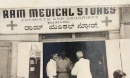 Ram Medical Stores - Cover photo