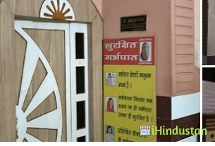 Ramniwas Airan Hospital Neemuch - Logo