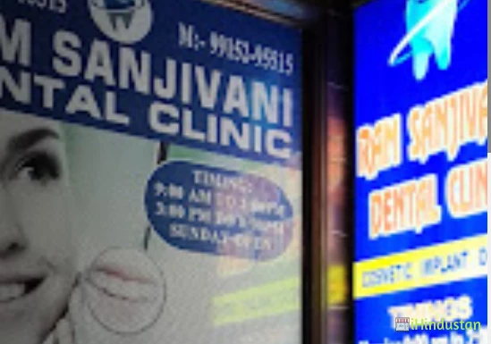Ram Sanjivani Dental Clinic - Logo