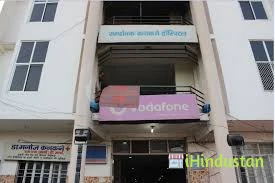 Ram Sewak Kankane Hospital Pvt. Ltd - Logo