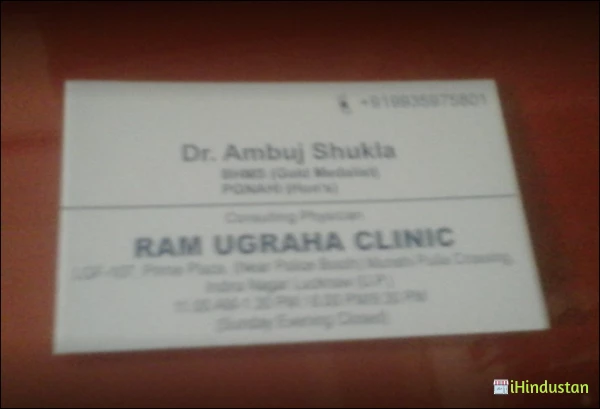 Ram Ugraha Clinic - Logo
