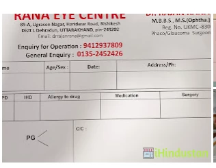 RANA EYE CENTRE - Logo