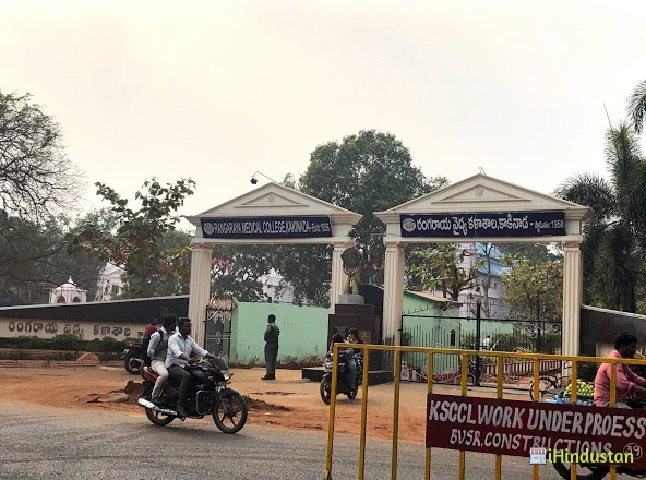 Rangaraya Medical College - Logo