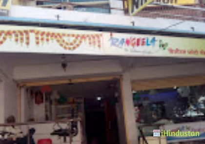 RANGEELA DIGITAL PHOTO LAB - Logo