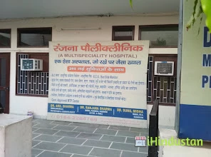 Ranjana Polyclinic - Logo
