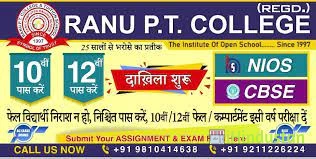 Ranu P.T. College - Logo