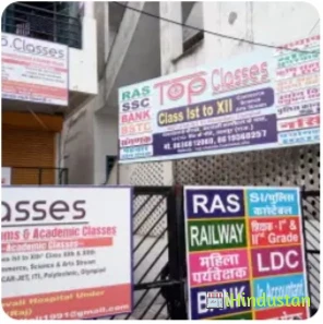 RAS BSTC PATWARI LAB ASSISTANT GRAM SEWAK LDC BANK SSC - Logo