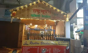 Rashtra Bhushan Family Restaurant - Logo