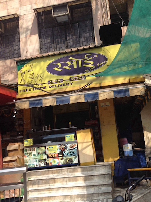 Rasoi The Food Express - Logo